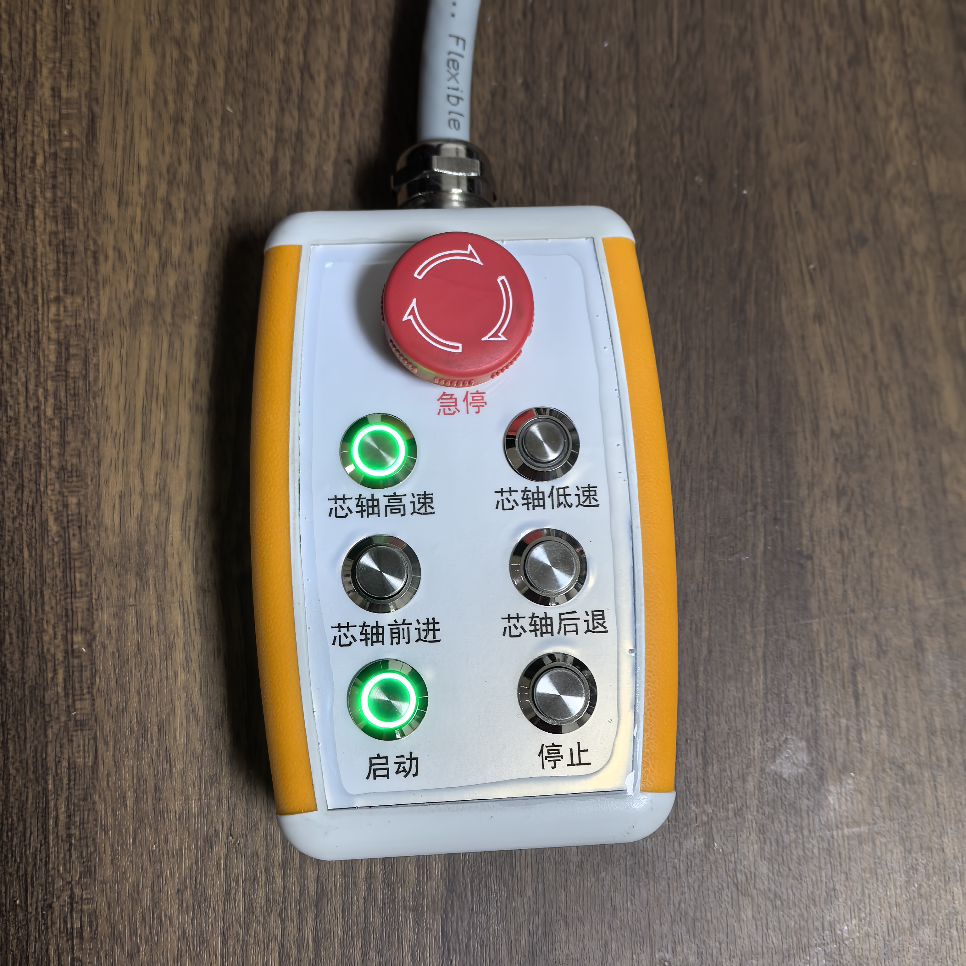 带灯、带急停操作手柄定制案例