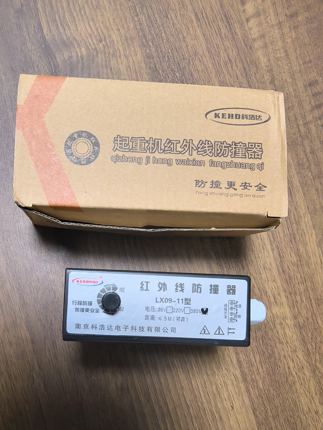 LX09-11型红外线防撞器