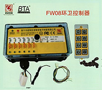  FW08环卫遥控控制器