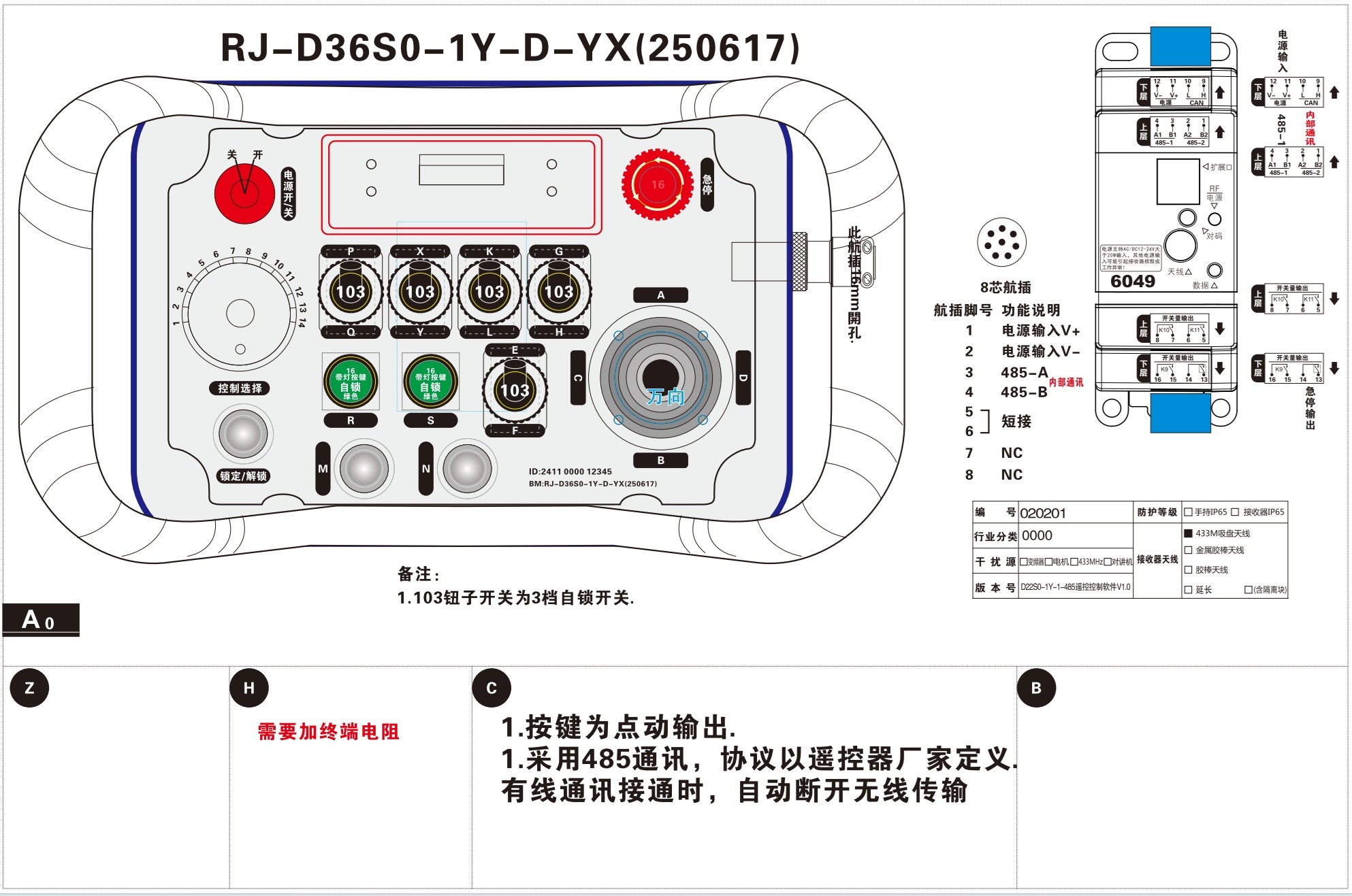 定制485通讯有线+无线双控